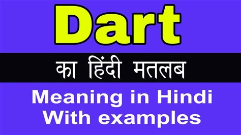 dart meaning in marathi .